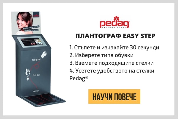 Плантограф Easy Step - Вече в Kompass