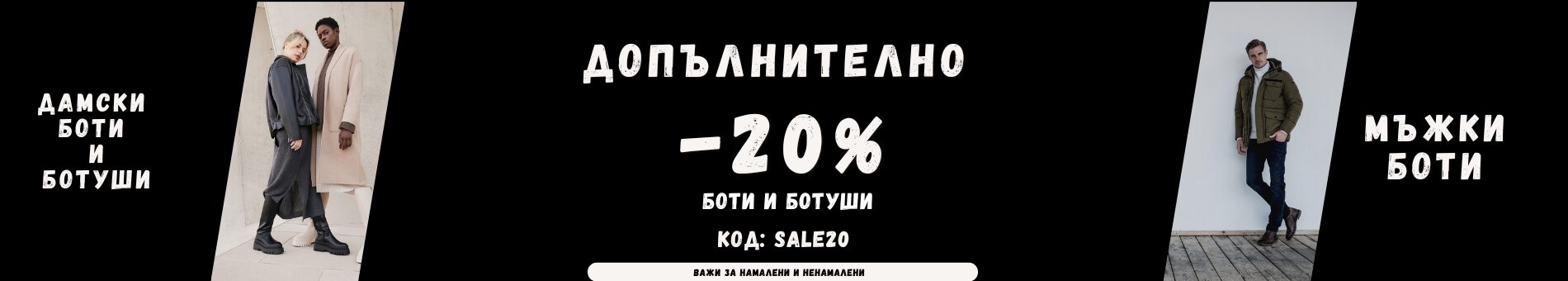 Начало