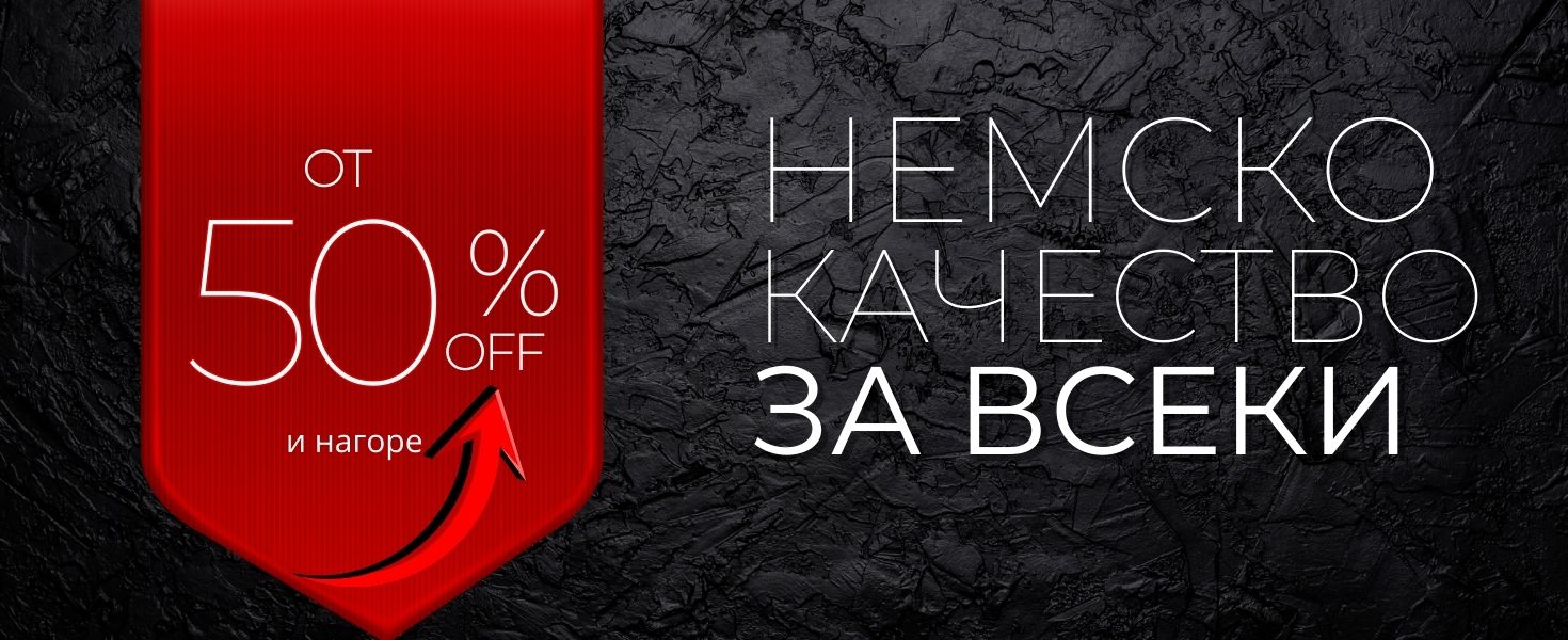 Начало